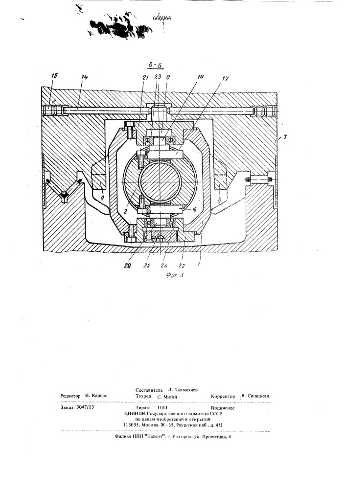 Устройство для соединения винтовой пары с ведомым элементом (патент 666064)