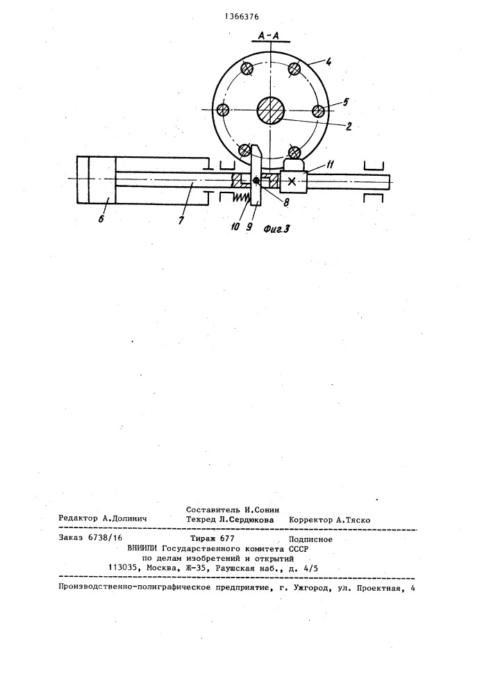 Установка для дробеструйной обработки полых цилиндрических изделий (патент 1366376)