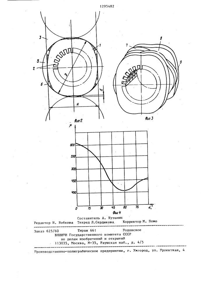 Шихтованный магнитопровод электрической машины (патент 1295482)