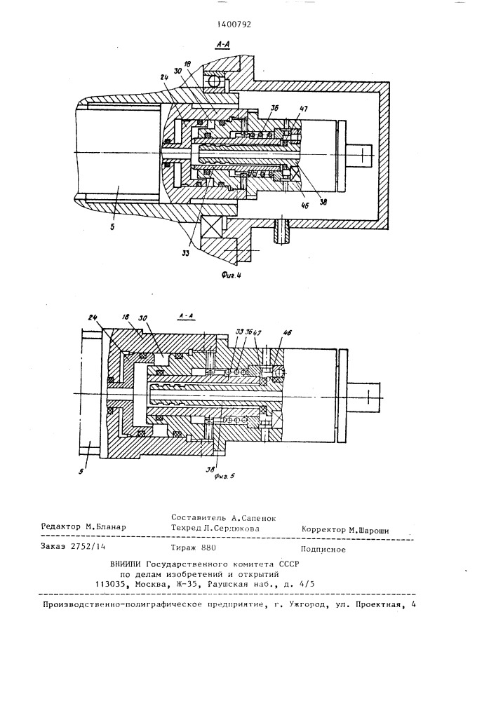 Устройство для автоматического крепления инструмента (патент 1400792)