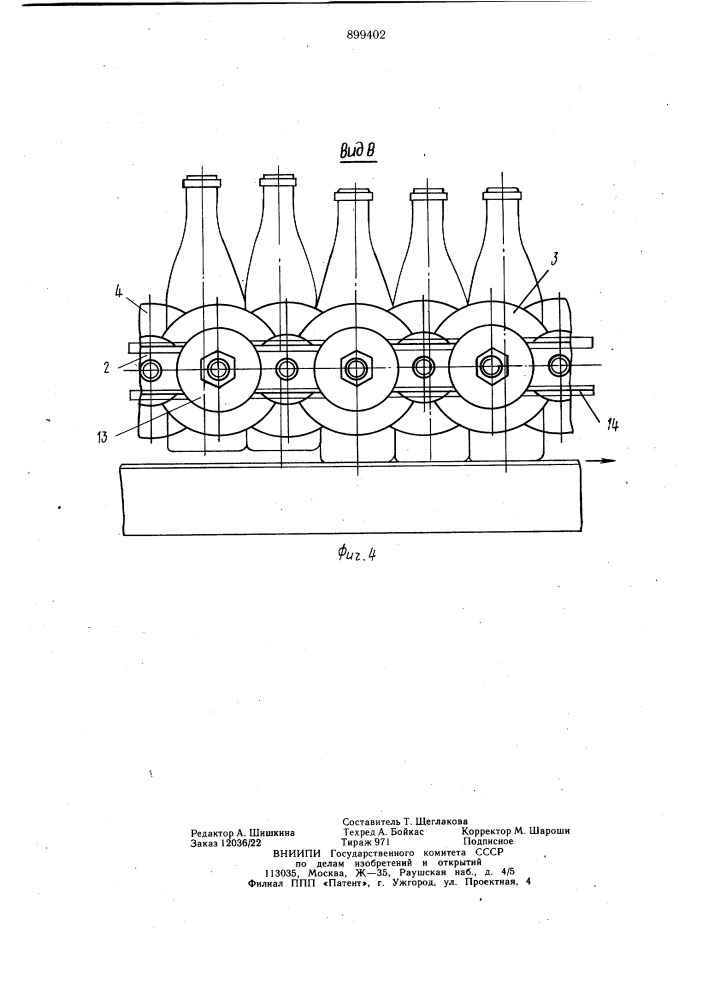 Подъемник (патент 899402)