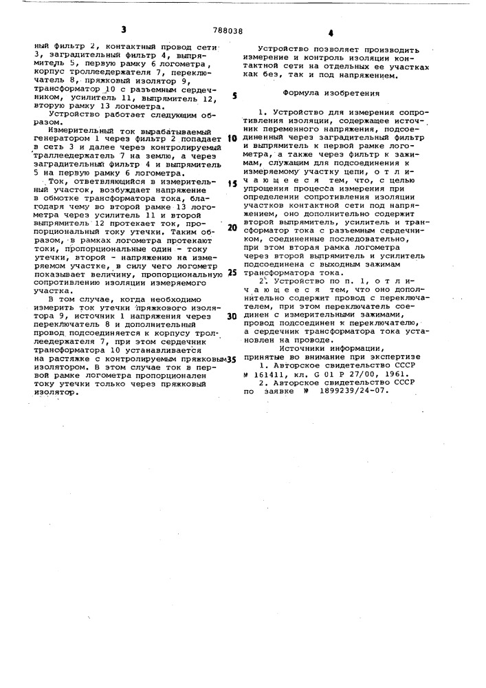 Устройство для измерения сопротивления изоляции (патент 788038)