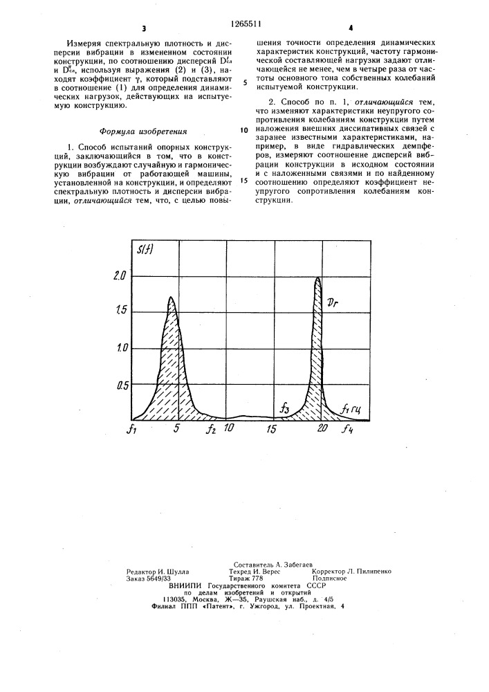 Способ испытаний опорных конструкций (патент 1265511)