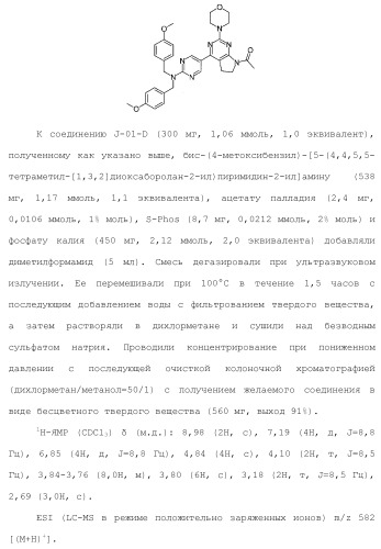 Производное пиримидина в качестве ингибитора pi3k и его применение (патент 2448109)