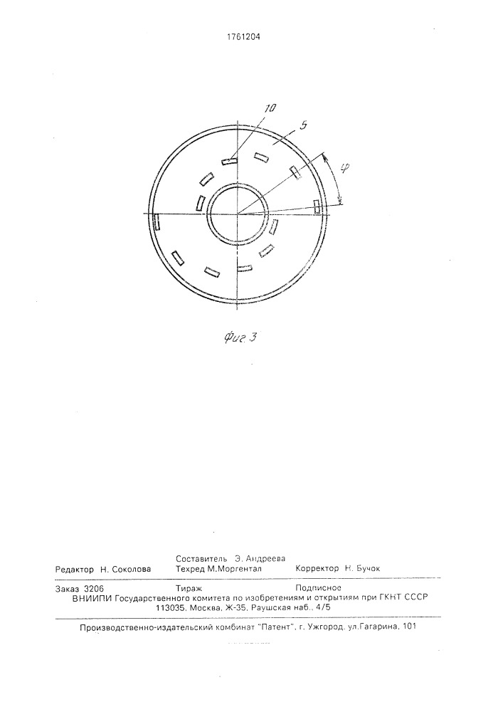 Фильтр (патент 1761204)