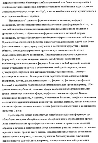 Замещенные индолы и фармацевтическая композиция, обладающая агонистической активностью в отношении альфа-1a/l адренорецептора (патент 2337909)
