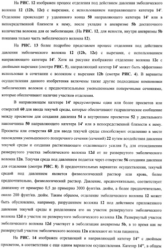 Эмболический протез для лечения васкулярной аневризмы (патент 2407464)