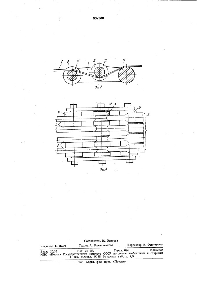 Устройство для намотки оболочек из композиционного материала "мокрым" способом (патент 887230)