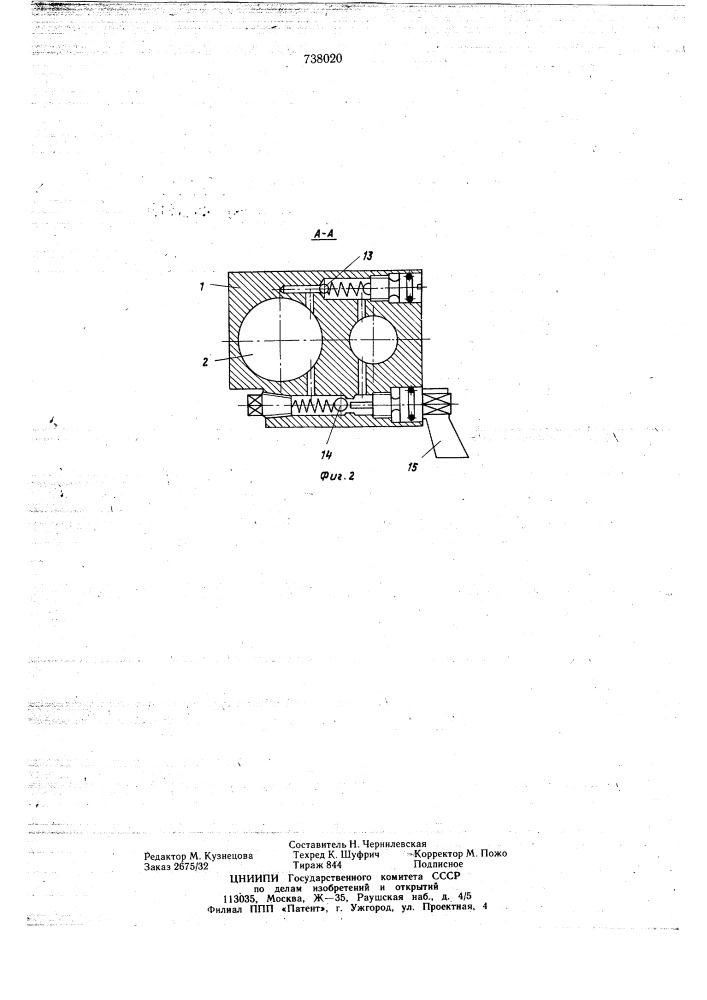 Устройство для обжима кабельных наконечников (патент 738020)