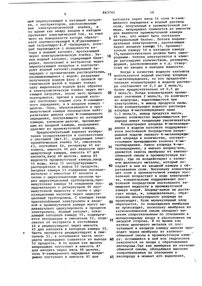 Способ получения , -диалкил -с1 -с3-тетрагидро-4,4- бипиридила (патент 843741)