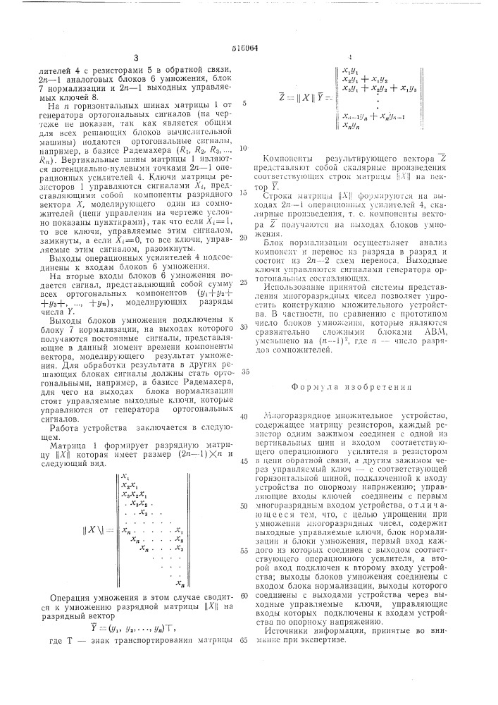 Многоразрядное множительное устройство (патент 516064)