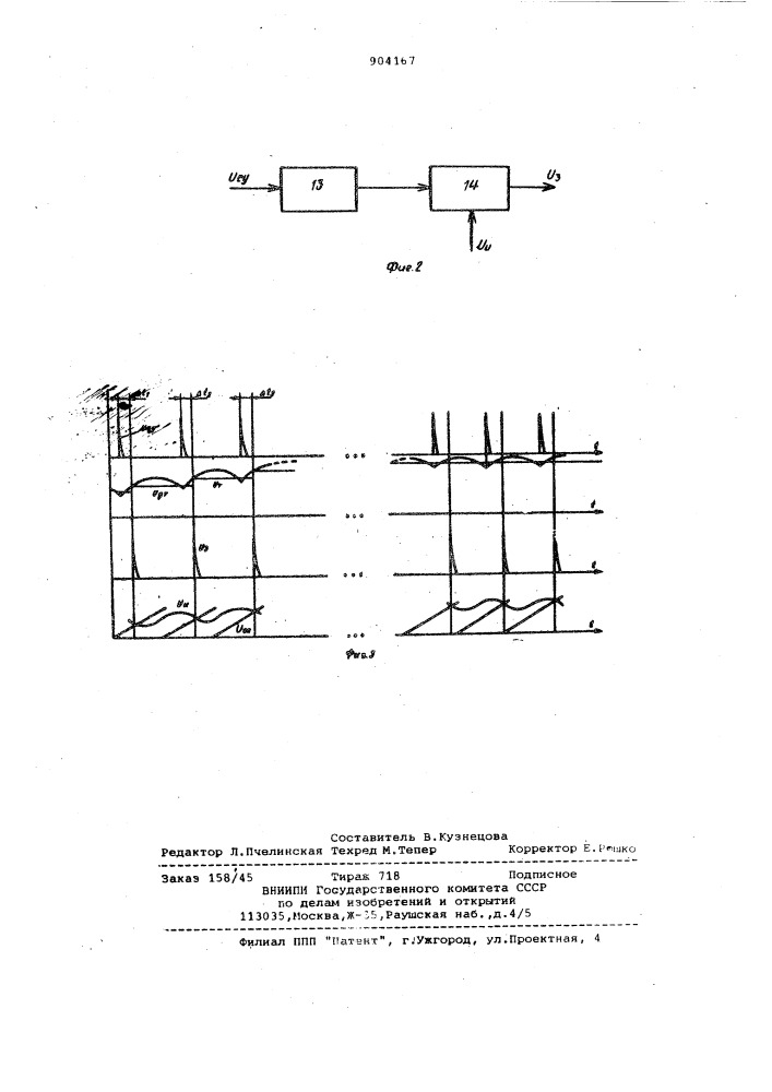 Устройство для управления вентильным электроприводом (патент 904167)