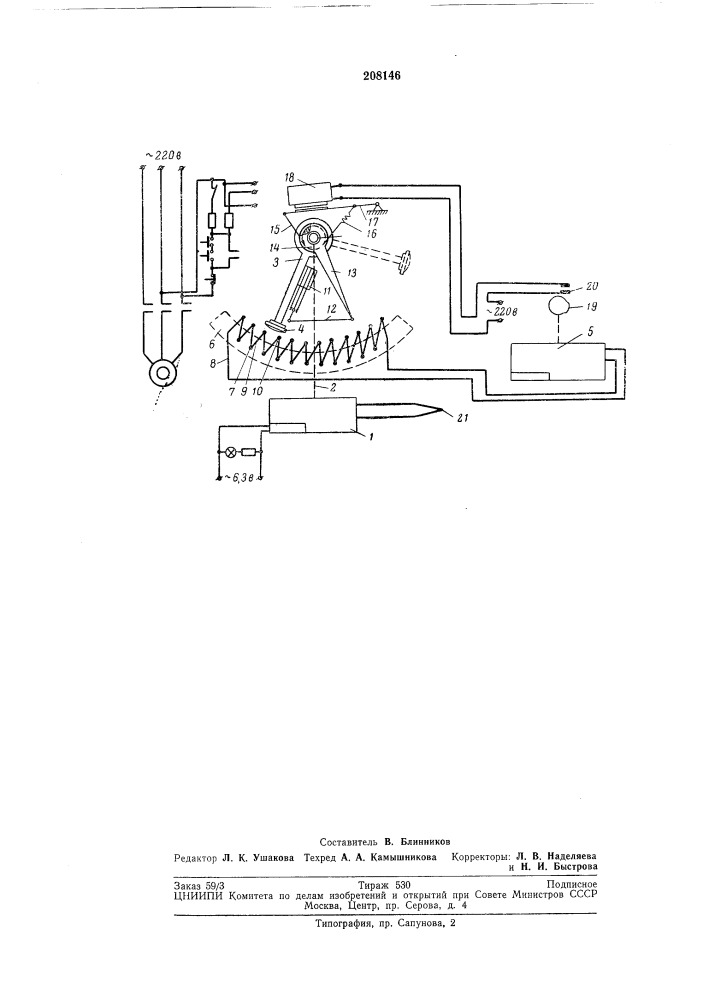 Прибор для контроля технологического процесса влажно- тепловой обработки швейных изделий (патент 208146)