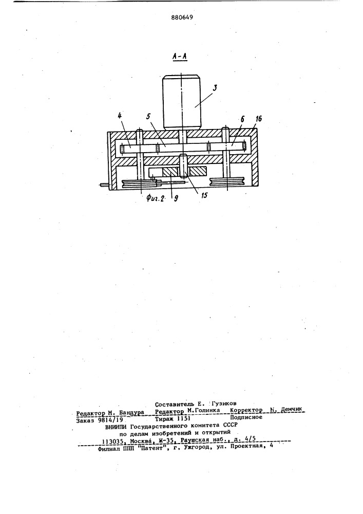 Устройство для подачи электродной проволоки (патент 880649)