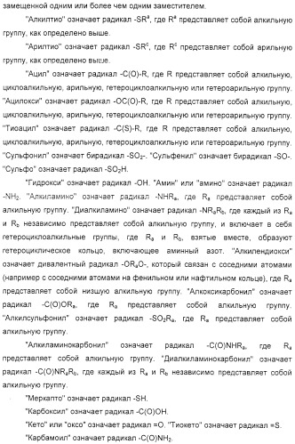 Промежуточные соединения, полезные в синтезе ингибиторов вич-протеазы, и способы получения этих соединений (патент 2321580)