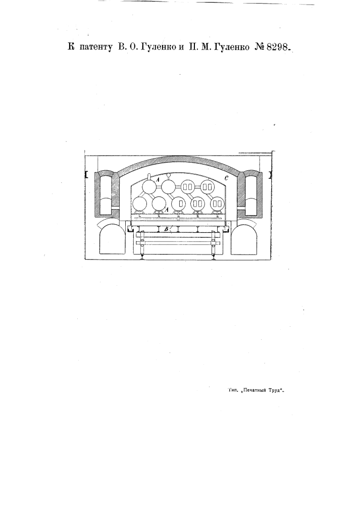 Аппарат для консервирования дерева (патент 8298)