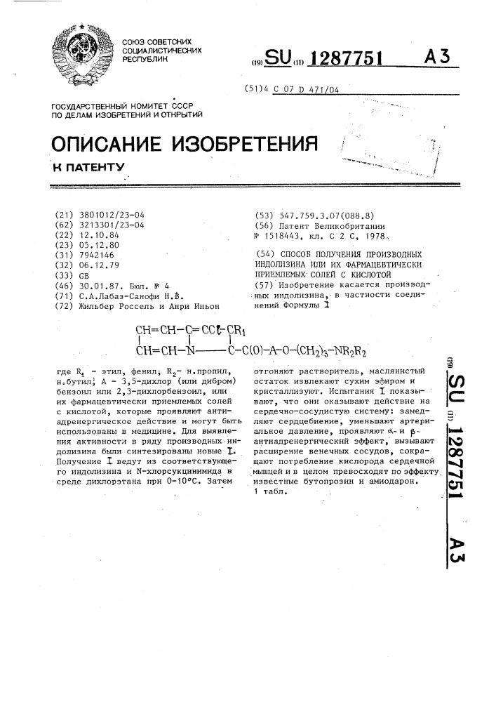 Способ получения производных индолизина или их фармацевтически-приемлемых солей с кислотой (патент 1287751)