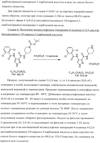 Соединения для использования в фармацевтике (патент 2436575)