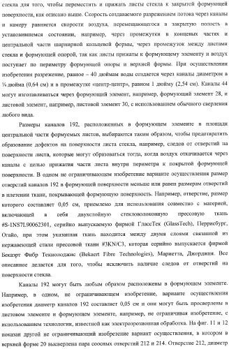 Устройство гибки листов, использующее устройство создания разрежения, и способ использования разрежения (патент 2367624)