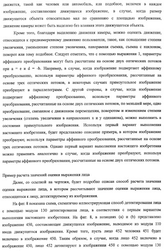 Устройство обработки изображения, способ обработки изображения и программа (патент 2423736)