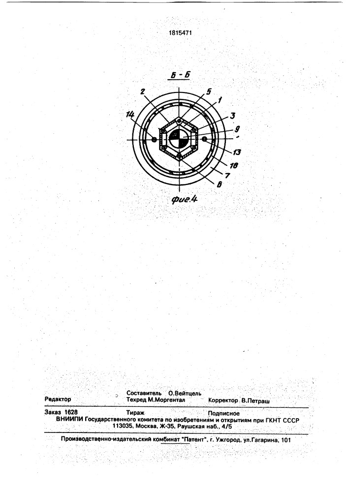 Сигнальное световое устройство (патент 1815471)