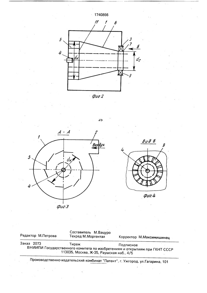 Вихревая горелка (патент 1740866)