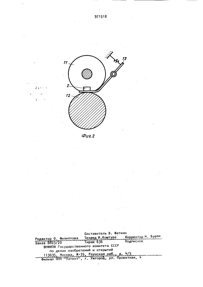 Устройство для сортировки пластин слюды по толщине (патент 971518)