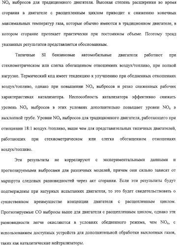 Двигатель внутреннего сгорания (варианты) и способ сжигания газа в нем (патент 2306444)