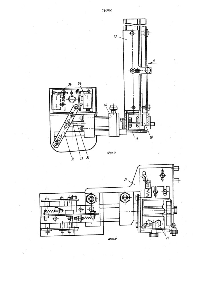 Устройство для крепления фурнитуры на кожгалантерейных изделиях (патент 710906)