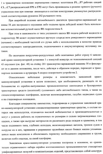 Крано-манипуляторная установка (патент 2354603)