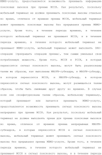 Система мобильной связи (патент 2493674)