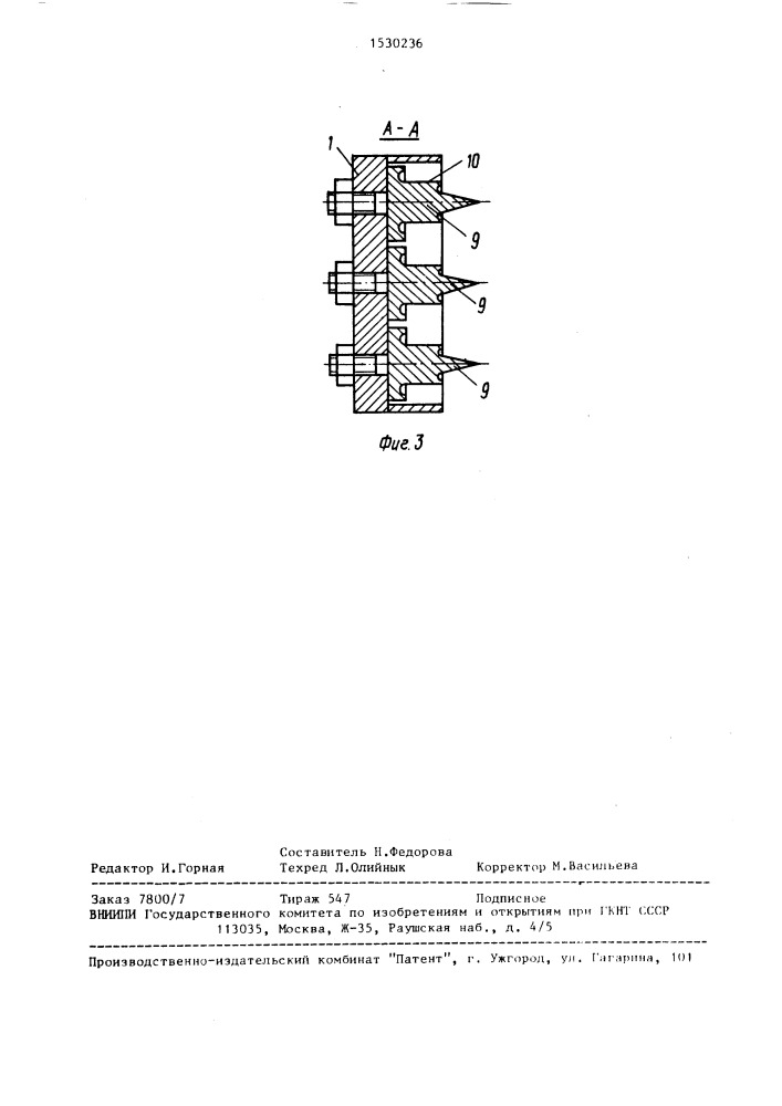 Гидродинамический эмульгатор (патент 1530236)