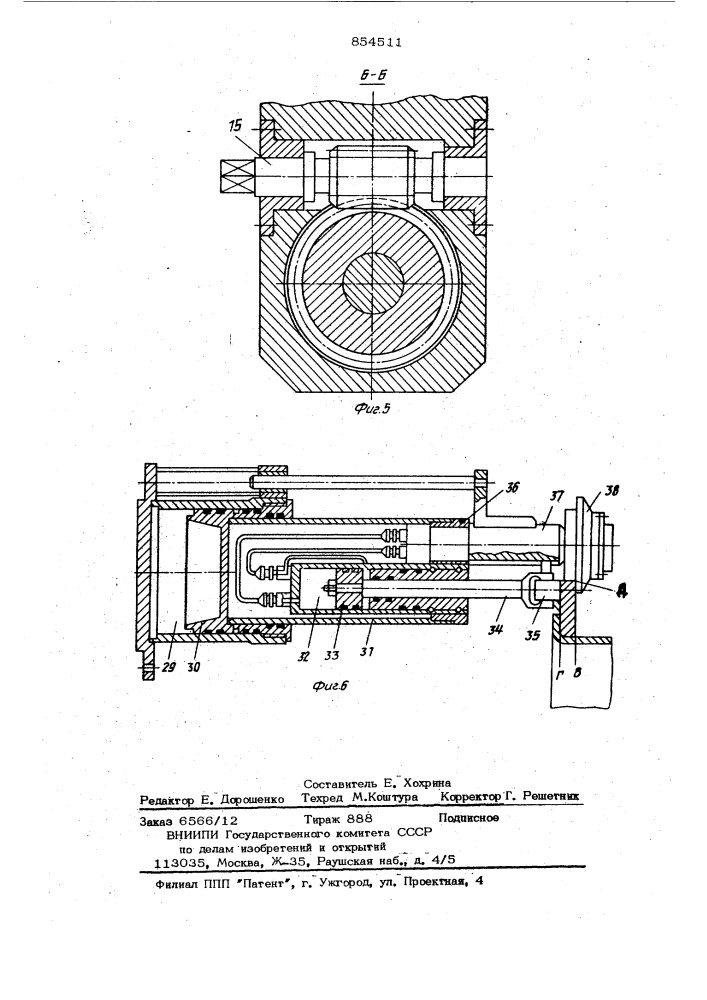 Машина для отбортовки обечаек (патент 854511)