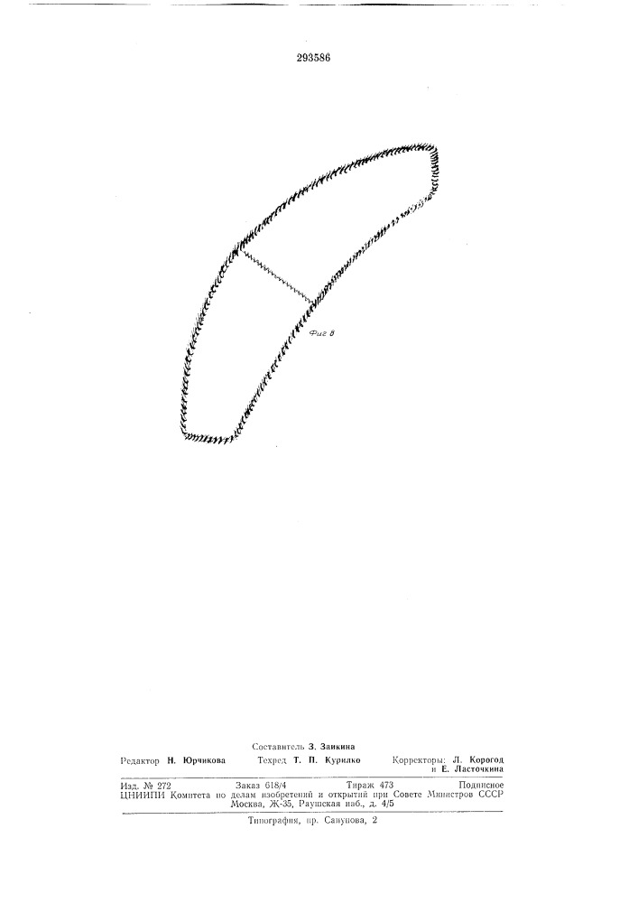 Способ раскроя воротника из меховой шкурки трубчатой формы (патент 293586)