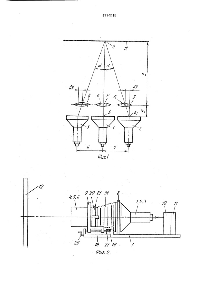 Телевизионный проектор цветного изображения (патент 1774519)