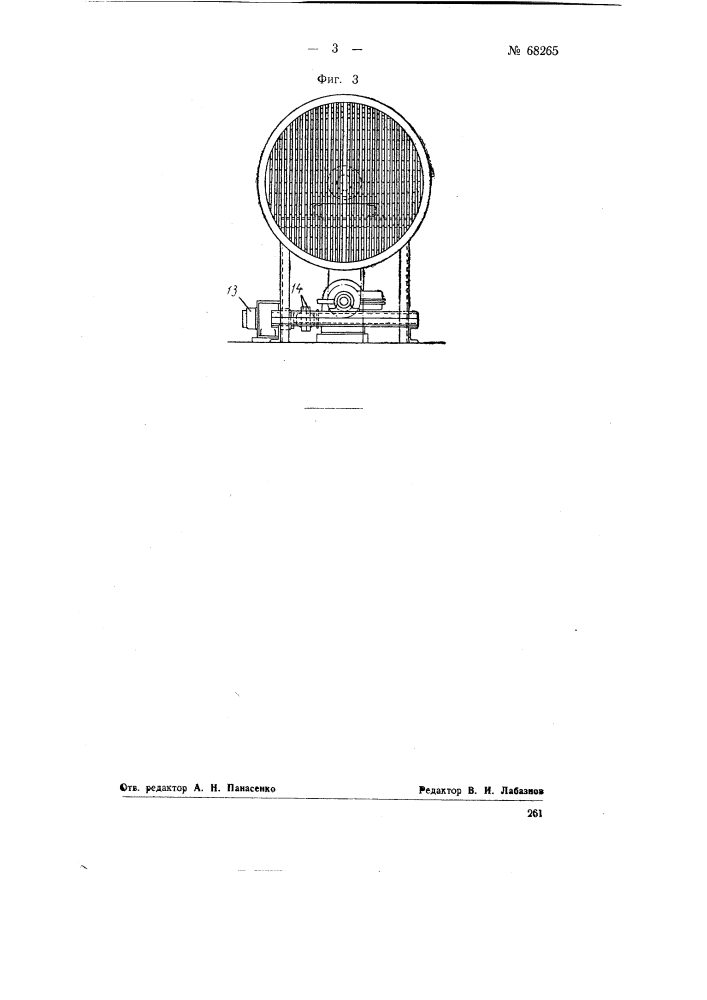 Устройство для охлаждения листового стекла сжатым воздухом (патент 68265)