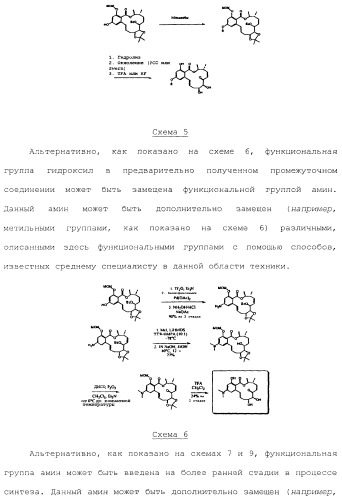 Макроциклические соединения, которые могут быть использованы в качестве фармацевтических препаратов (патент 2334744)