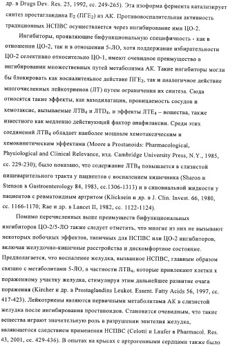 Приготовление смеси флавоноидов со свободным в-кольцом и флаванов как терапевтического агента (патент 2379031)