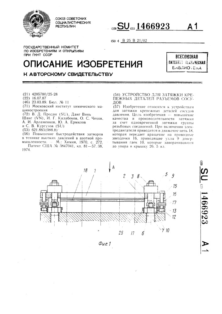 Монтажные метки риски фиксирующие в плане главные оси сосуда