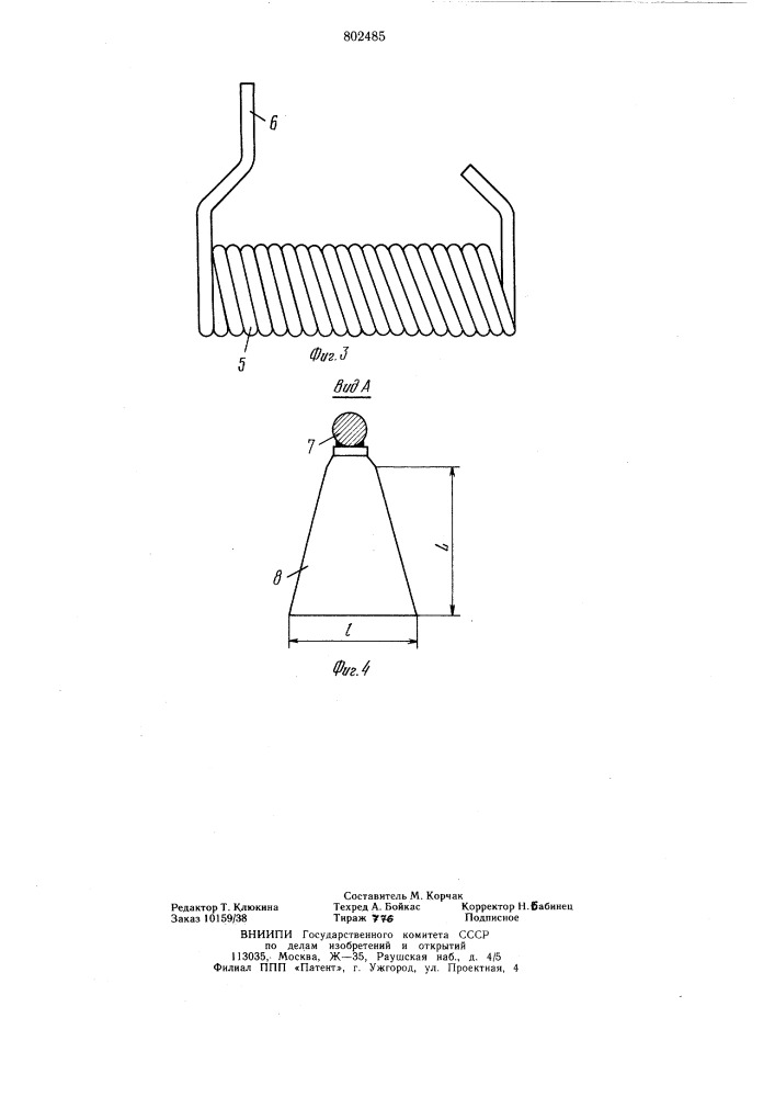 Опора линии электропередачи (патент 802485)