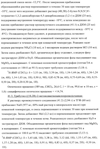 Производные фосфоновой кислоты и их применение в качестве антагонистов рецептора p2y12 (патент 2483072)