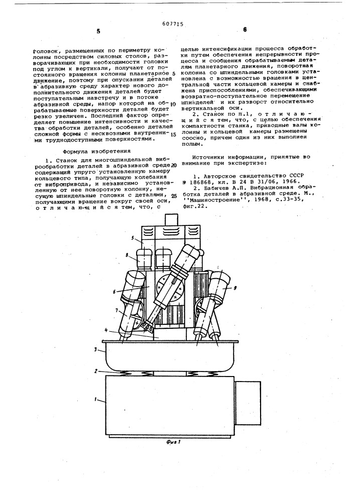 Станок для многошпиндельной виброобработки деталей (патент 607715)