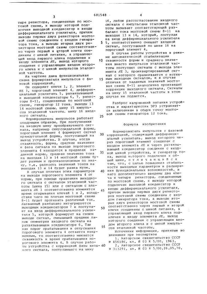 Формирователь импульсов с фазовой коррекцией (патент 681548)