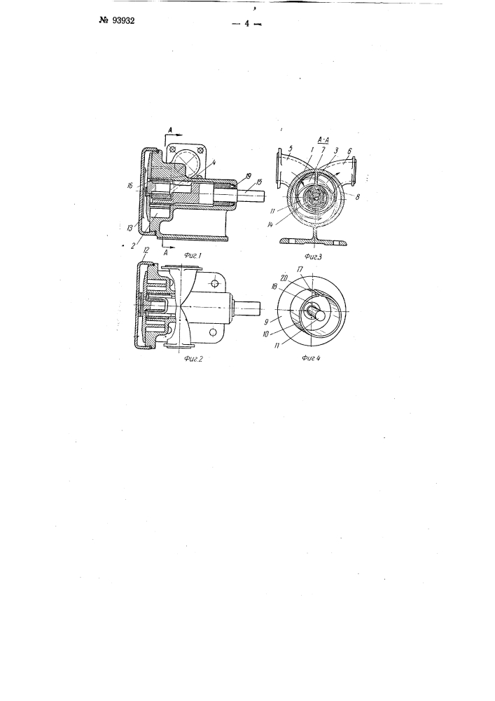 Коловратный насос (патент 93932)