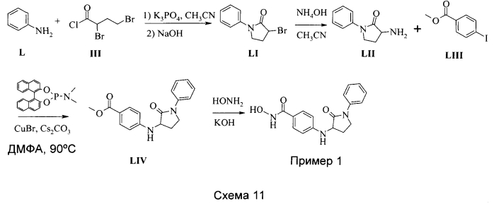 Новые 4-амино-n-гидроксибензамиды в качестве ингибиторов hdac для лечения рака (патент 2591190)