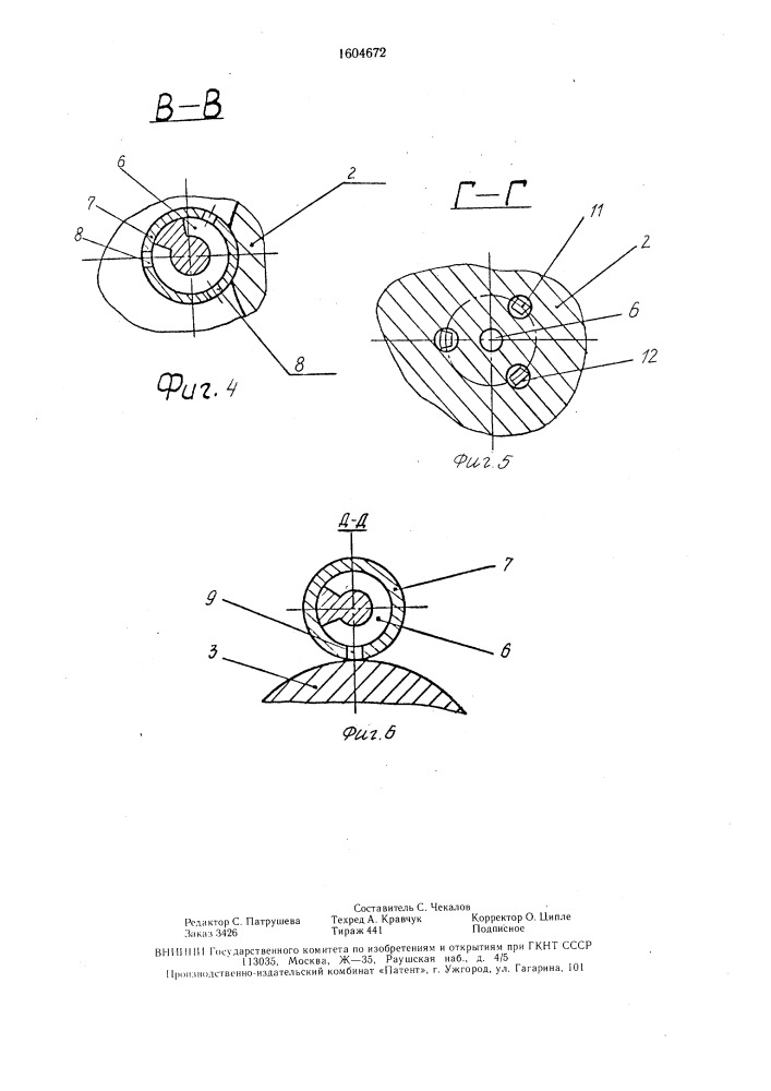 Устройство для нанесения клея на этикетки (патент 1604672)