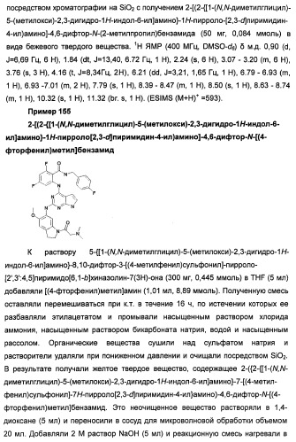 Производные 2-[(2-(фениламино)-1н-пирроло[2,3-d]пиримидин-4-ил)амино]бензамида в качестве ингибиторов igf-1r для лечения рака (патент 2472797)