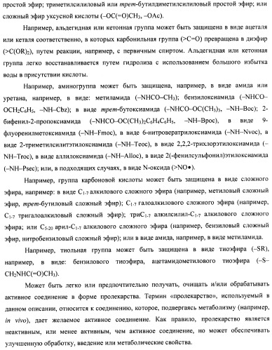 Производные 2-метилморфолин пиридо-, пиразо- и пиримидо-пиримидина в качестве ингибиторов mtor (патент 2445312)