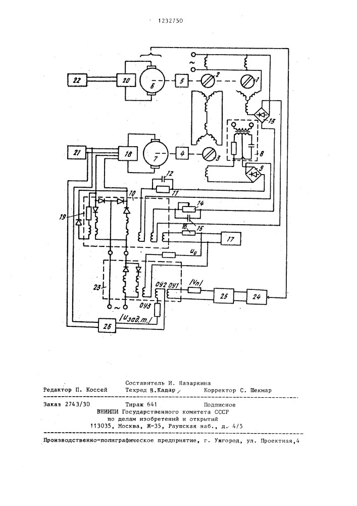 Устройство для управления электрическим приводом тяги драглайна (патент 1232750)