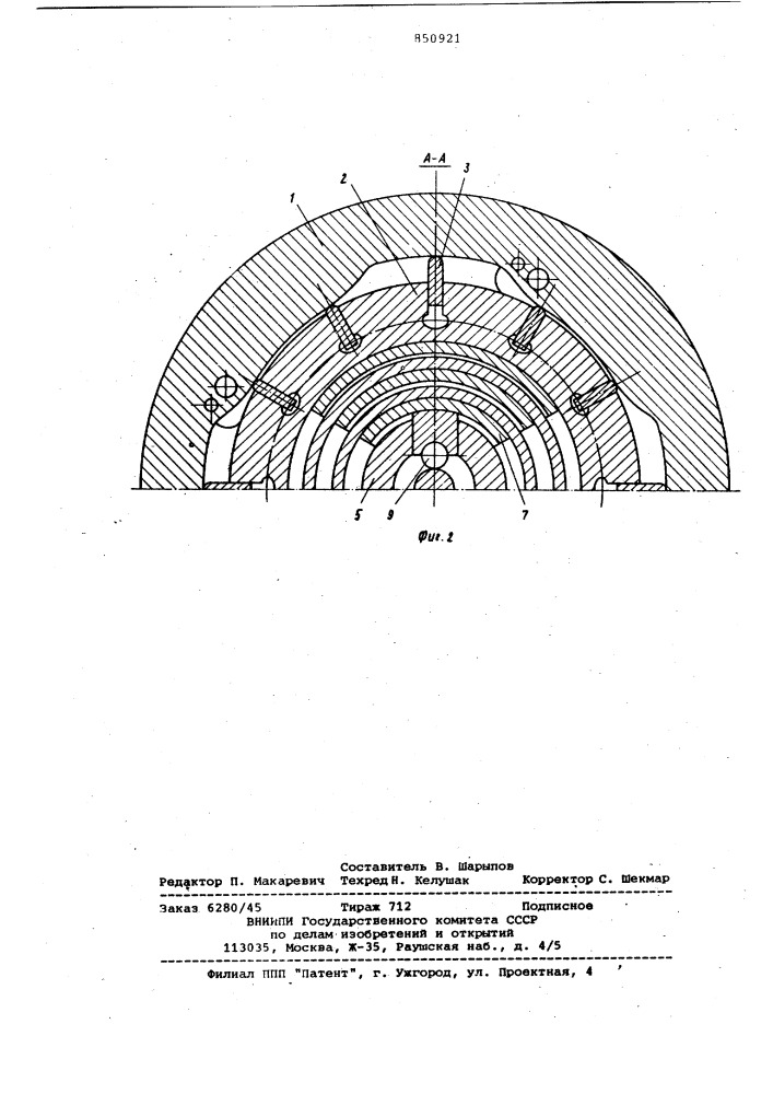 Гидрообъемная машина (патент 850921)